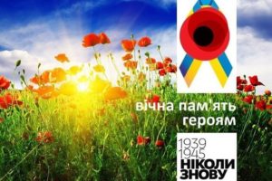 ГРАФІК РОБОТИ НА День Перемоги