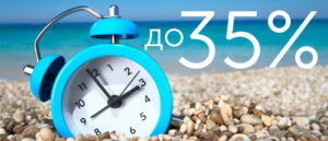 Ексклюзивна акція -35% на Flamingo 4*
