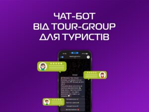 Telegram чат-бот для туристів від Tour-Group: зручно, швидко, завжди під рукою