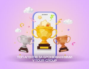 Дякуємо, що творимо сезон разом: підсумки першого місяця літа від Tour-Group