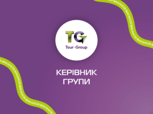 Керівник групи